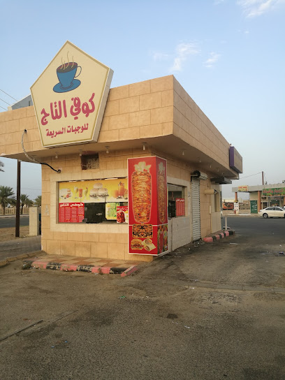 Royal Coffee - Saudi Arabia|Bisha 67715|Alfaisaliyah|2HWM+8RJ