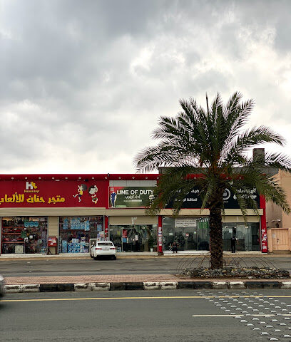 اداء الواجب - Baish -