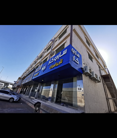 ساري كار لتاجير السيارات - Khamis Mushait - +966 59 648 5886