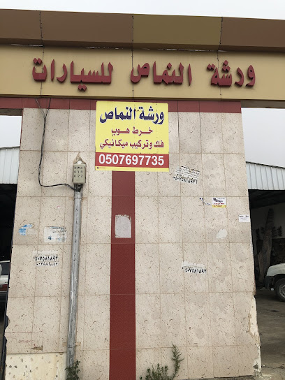 Al Namas Auto Workshop - Saudi Arabia|Al Namas 67379|15|44W8+RJ9