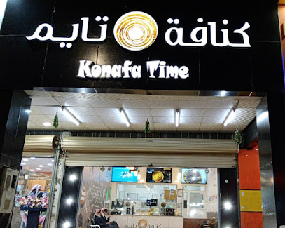 كنافة تايم - Tubarjal - +966 50 114 7372