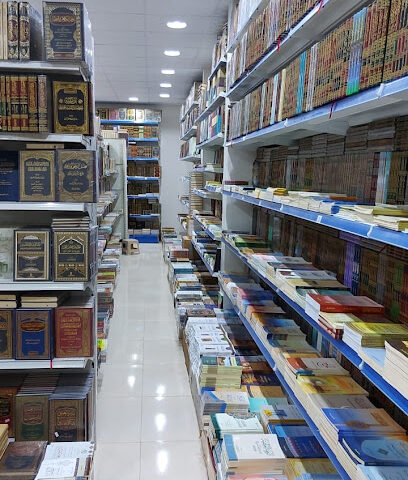 مكتبة دار ابن الجوزي للنشر والتوزيع - Jeddah - +966 58 301 7951