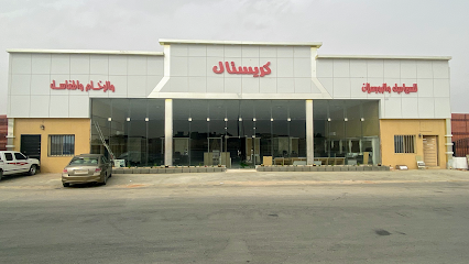 كريستال للسيراميك والبورسلان والرخام والمغاسل - Al-Kharj - +966 50 417 4712