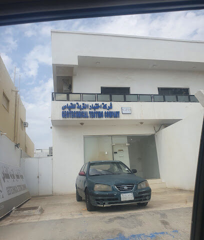 SGS Inspection Services Saudi Arabia Ltd. - Yanbu - +966 14 510 1630