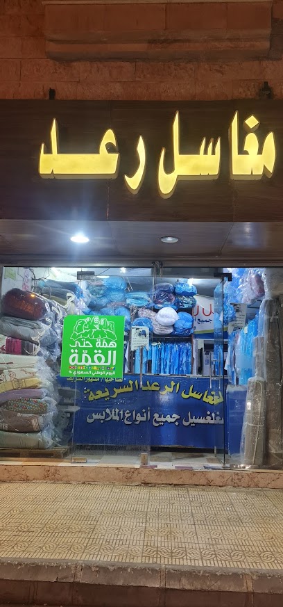 مغاسل الرعد - Saudi Arabia|Taif 26794|Alhada Ring Rd