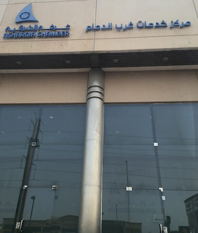 Asharqia Chamber of Commerce - Dammam - +966 13 857 1111