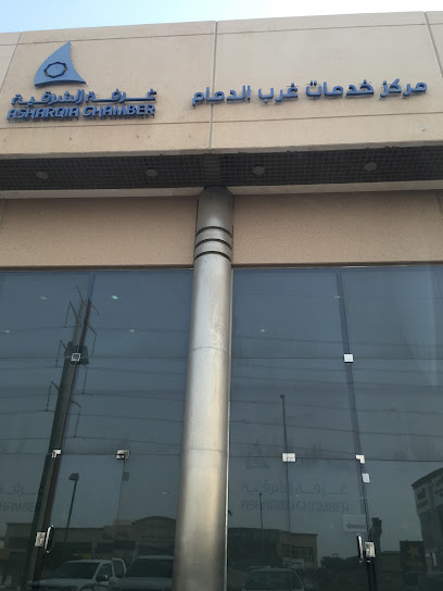 Asharqia Chamber of Commerce - Dammam 32272