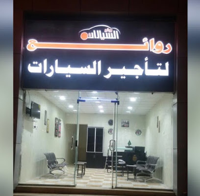 Masterpieces Car Rental - Khamis Mushait - +966 55 454 5832