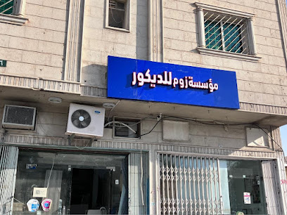 زوم للديكور - Riyadh - +966 50 710 9502
