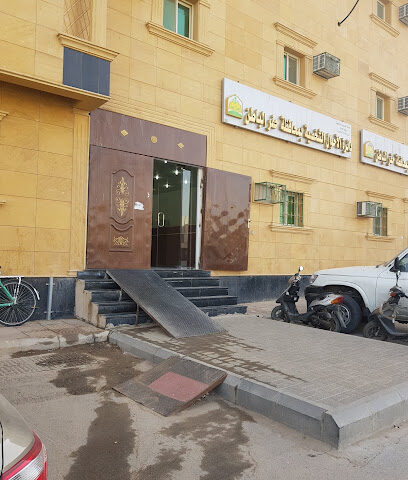 Personal Status Court - Hafar Al Batin - +966 13 720 9137