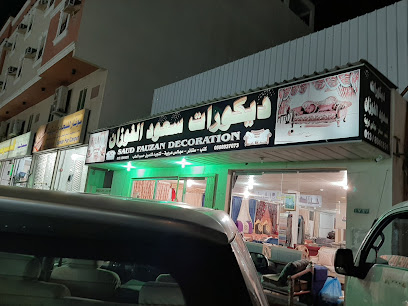 Al Sharqiya Carpet - Al Khobar - +966 13 893 5845
