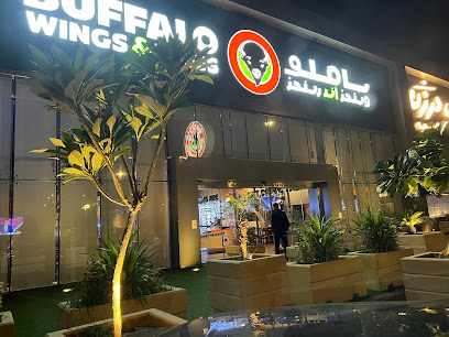 بافلو وينجز آند رينجز | Buffalo Wings & Rings - Mecca - +966 12 597 9000