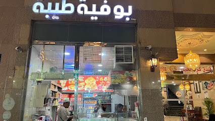 BUFFET TAIBA - Al Madinah Al Munawwarah - +966 56 096 0019