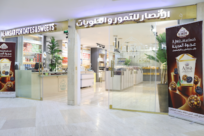 الانصار للتمور و الحلويات - Al Madinah Al Munawwarah - +966 50 334 9410