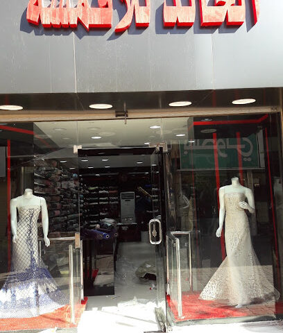 Immortal Textiles - Arar -