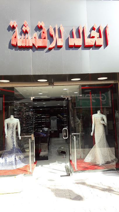 Immortal Textiles - Saudi Arabia|Arar 73311|8758