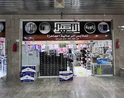 Al-Aseel For Clothes - Jazan - +966 59 231 2022
