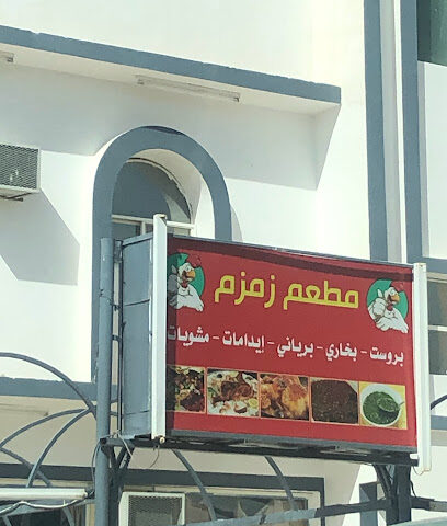 مطعم زمزم - New Muwayh - +966 12 852 0301