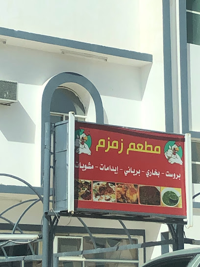 مطعم زمزم - Saudi Arabia|New Muwayh 27594|CQH6+HM