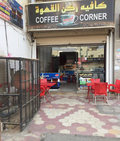 Cafe Corner - Yanbu -