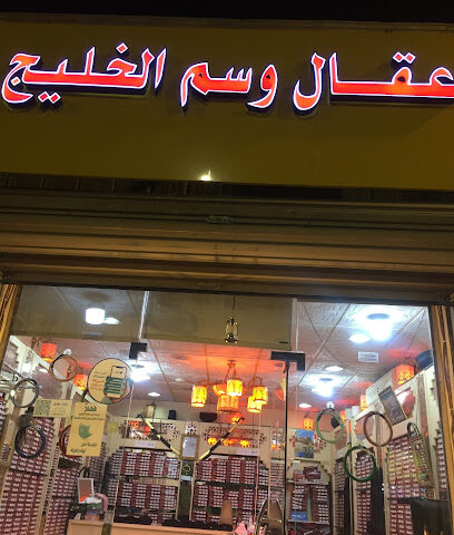 تفصيل عقال - Hail - +966 55 974 0452