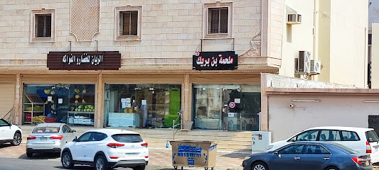 ملحمة بن بريك - Mecca -