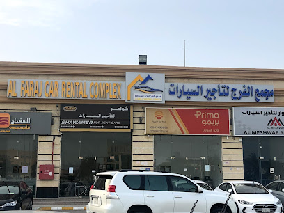 مجمع الفرج لتأجير السيارات - Al Khobar - +966 55 939 3577