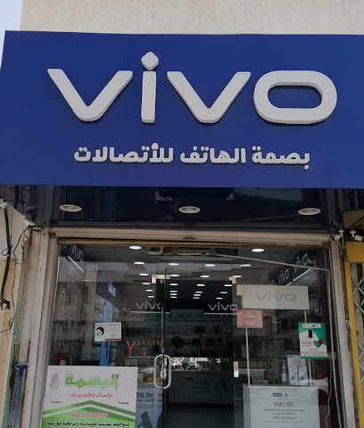 البصمه للهواتف الذكية - Buqayq - +966 55 388 2649