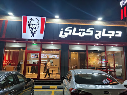 كنتاكي | KFC - Mecca -