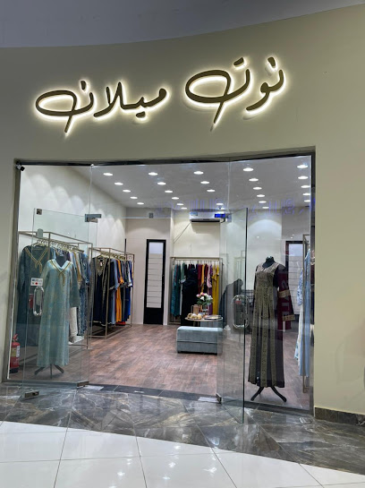 نوت ميلان - Saudi Arabia|Al Namas 67386|Alandalus|King Faisal Rd