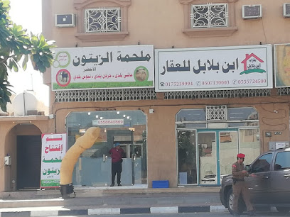 ملحمة الزيتون الاخضر - Najran - +966 50 181 7101