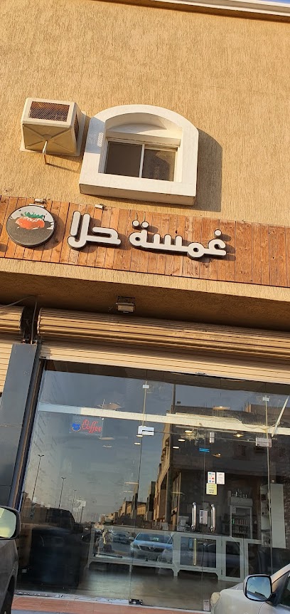 Sweet Dip غمسة حلا - Saudi Arabia|Yanbu 46422|Attakhi|طريق الملك خالد