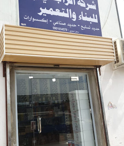 شركة الراجحي للبناء والتعمير - Abu Arish - +966 54 437 7305