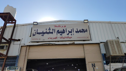 ورشة الثنيان لصيانة السيارات - Riyadh - +966 55 503 8222