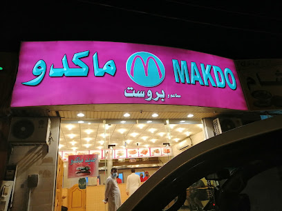 ماكدو - Bisha - +966 17 623 1977