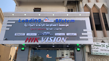موسسه المنظومة الرائدة التجارية - Umluj - +966 53 641 3372