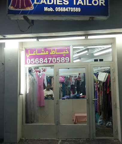 خياط مرام الجبيل - Al Jubail - +966 56 847 0589