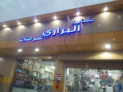 albrarii - King Saud - +966 55 270 0222
