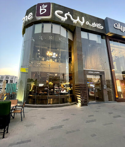 Caffe Bene - Riyadh - +966 9200 10258