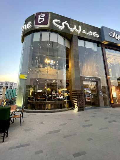 Caffe Bene - Saudi Arabia|Riyadh 12344|Ar Rahmaniyyah|Al Takhassousi