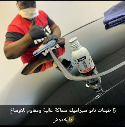 مركز العناية المتألقة | تلميع ساطع | غسيل سيارات | غسيل سجاد - Mecca -