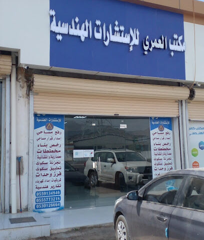 ع - Bariq -
