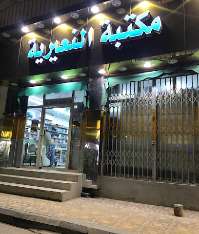 Nairiyah Library - Nairyah - +966 13 373 1060