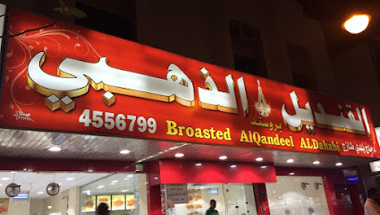 Al Qandeel Al Dahabi - Riyadh - +966 11 455 6799