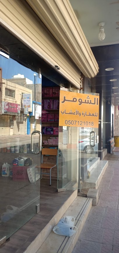العليان للحلويات - Saudi Arabia|Al Bukayriyah 52735|Al Fahd|5M27+659