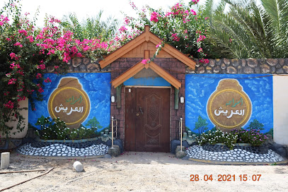 استراحة العريش - Badr - +966 50 331 0227