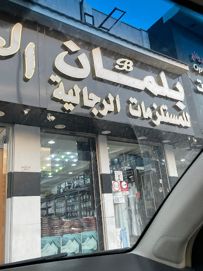 الاندلس للمستلزمات الرجالية - Saudi Arabia|Taif 26522|Shubra|7CH6+MXG
