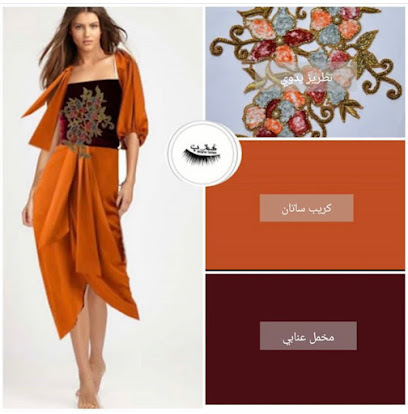 بَوُتيڪ وُمدِوُنة هـدِبَ -  -