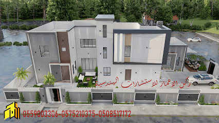 ركن الاعمار للاستشارات الهندسية - Al Duwadimi - +966 50 851 7172