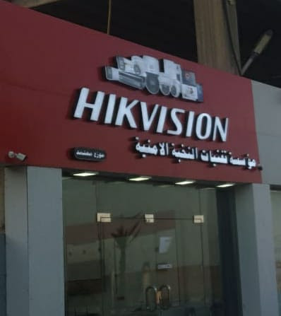 تقنيات النخبة الأمنية - Jazan - +966 58 122 9991